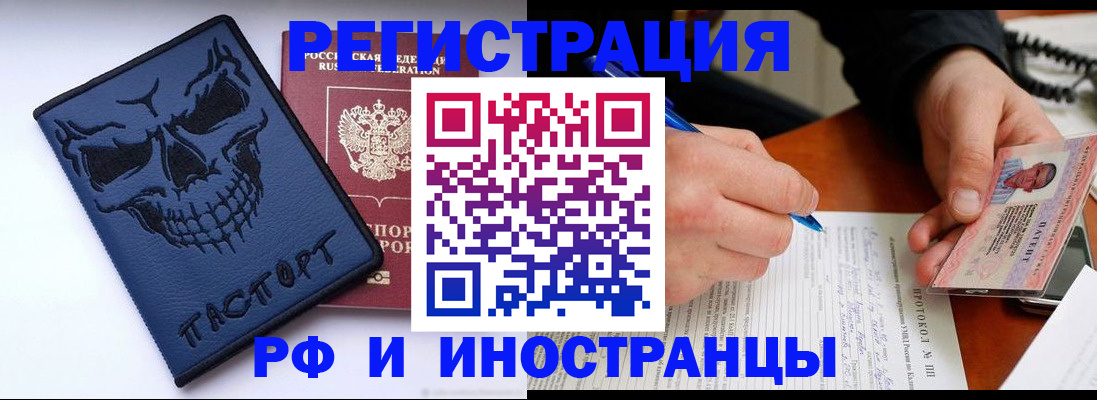 где прописаться в Байкальске