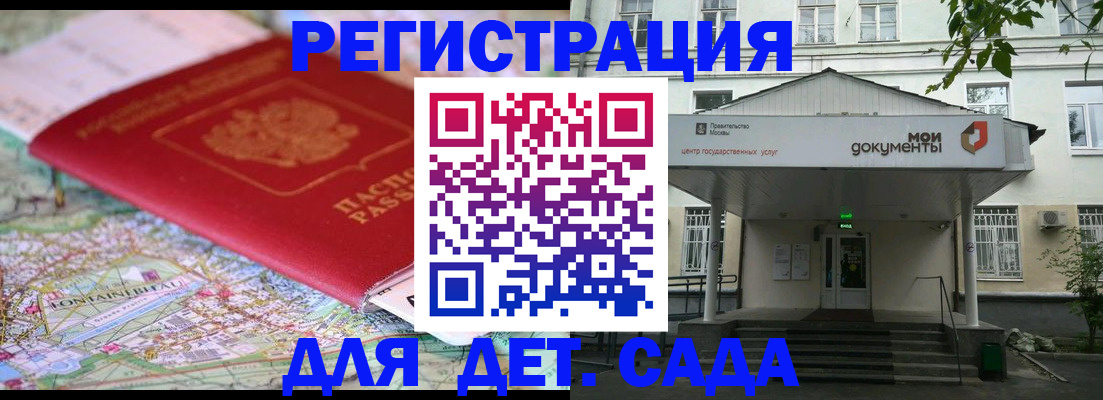 найти адрес прописки в Байкальске